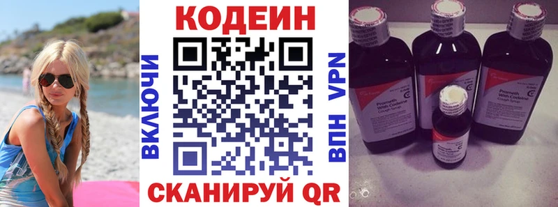 наркотики  Новоульяновск  Кодеиновый сироп Lean напиток Lean (лин) 