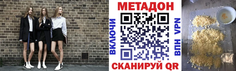Метадон белоснежный  купить  сайты  гидра маркетплейс  Новоульяновск 