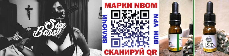 Марки N-bome 1500мкг  Новоульяновск 